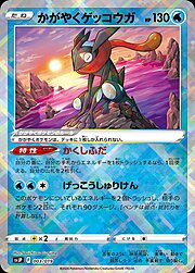 Radiant Greninja