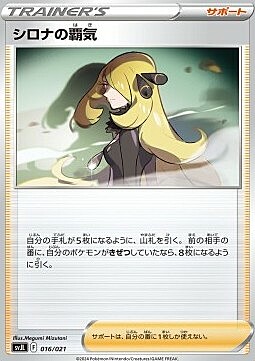 Cynthia's Ambition Card Front