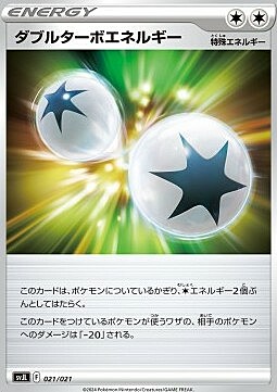 Double Turbo Energy Card Front