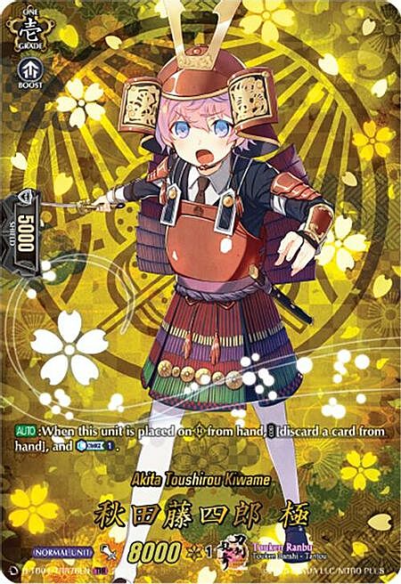 Akita Toushirou Kiwame Card Front