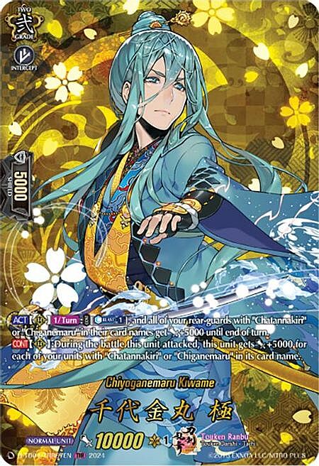 Chiyoganemaru Kiwame Card Front