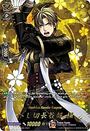 Heshikiri Hasebe Kiwame