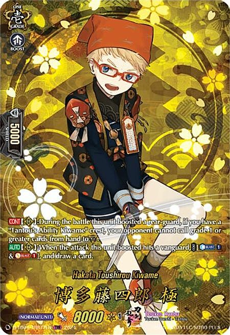 Hakata Toushirou Kiwame Card Front