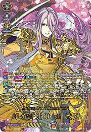 Hachisuka Kotetsu Kiwame Sentou