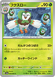 Dartrix