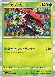 Tapu Bulu