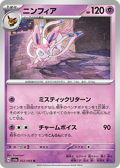 Sylveon Card Front