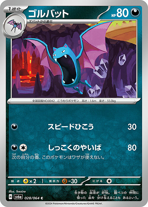 Golbat Card Front