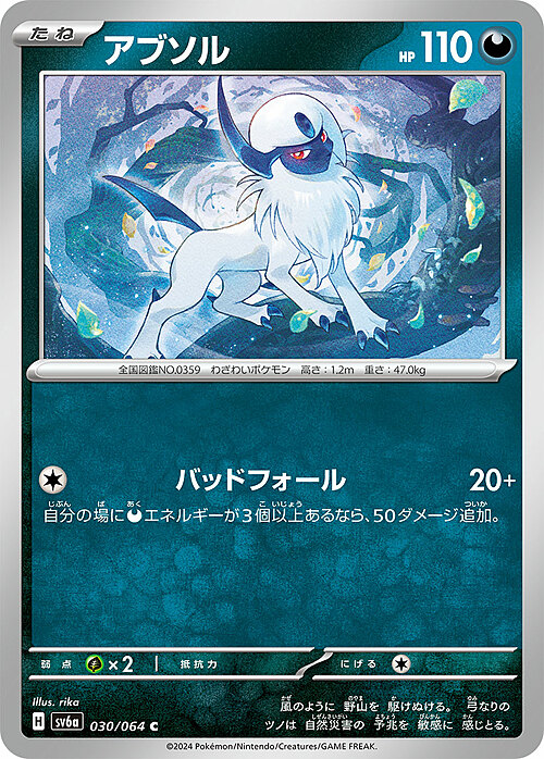 Absol Card Front