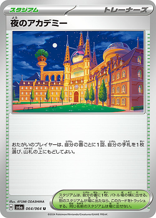 Night Academy Card Front