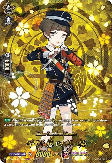 Hirano Toushirou Kiwame Card Front