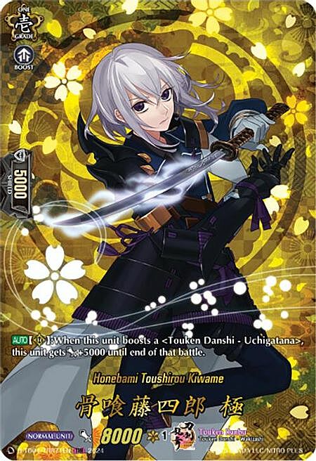 Honebami Toushirou Kiwame Card Front