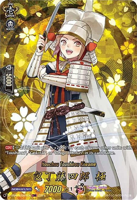 Houchou Toushirou Kiwame Card Front