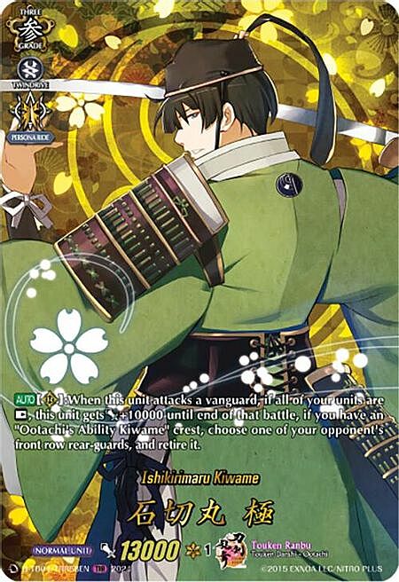 Ishikirimaru Kiwame Card Front