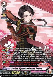 Kashuu Kiyomitsu Kiwame Sentou