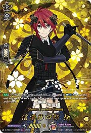 Shinano Toushirou Kiwame