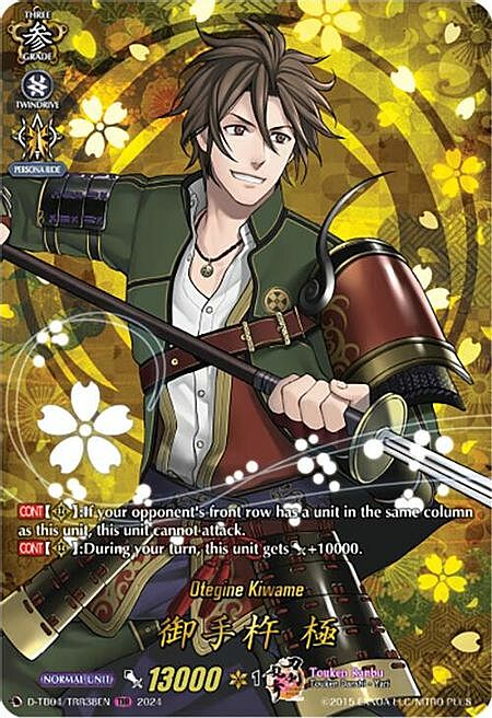 Otegine Kiwame Card Front