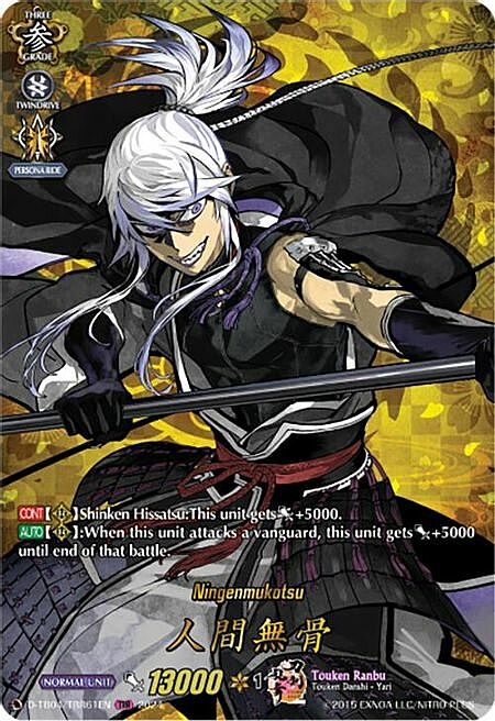 Ningenmukotsu Card Front