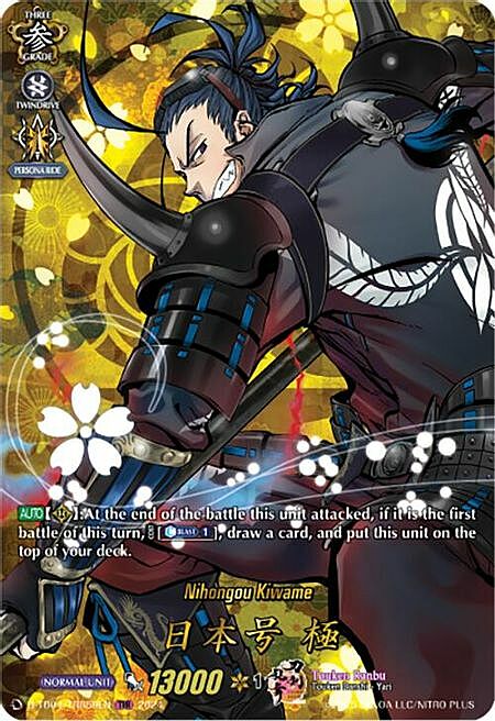 Nihongou Kiwame Card Front