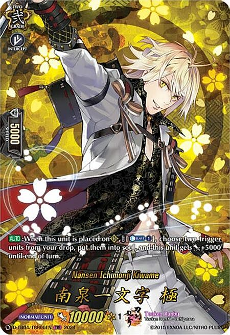 Nansen Ichimonji Kiwame Card Front