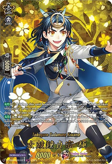 Taikogane Sadamune Kiwame Card Front