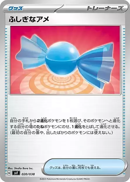 Rare Candy Card Front