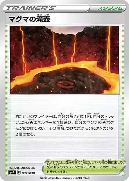 Magma Basin Card Front