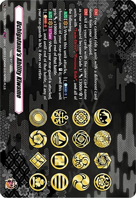 Uchigatana's Ability Kiwame Card Front