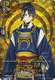 Mikazuki Munechika Ubu Form