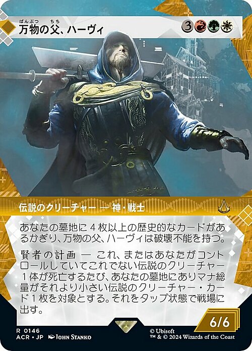 Havi, the All-Father Card Front