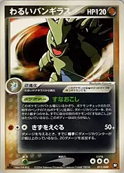 Dark Tyranitar