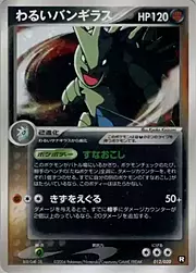 Dark Tyranitar