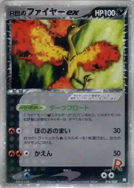 Rocket's Moltres ex Card Front