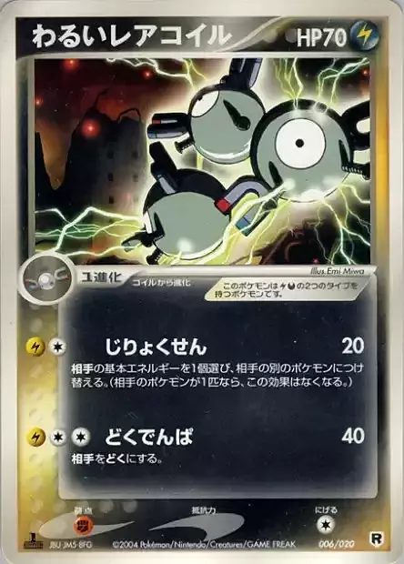 Dark Magneton Card Front