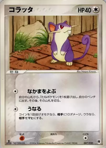 Rattata Card Front