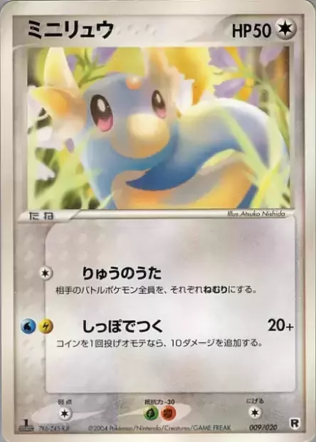 Dratini Card Front