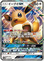 Eevee GX