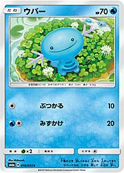 Wooper