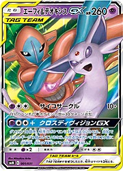 Espeon & Deoxys GX