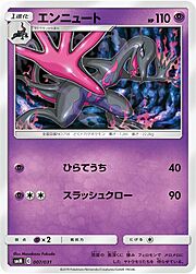 Salazzle