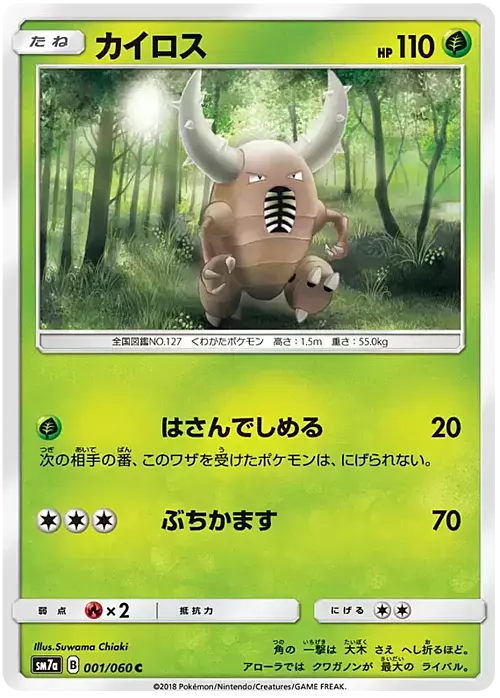 Pinsir Card Front