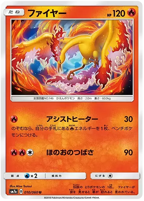 Moltres Card Front