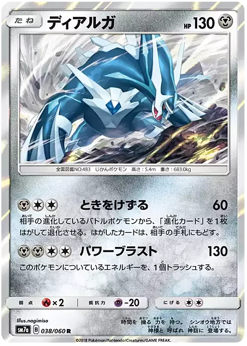 Dialga Card Front