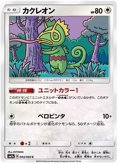 Kecleon Card Front