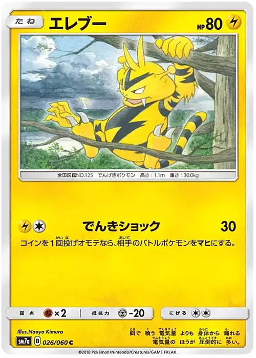 Electabuzz Card Front