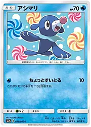 Popplio