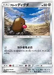 Alolan Diglett