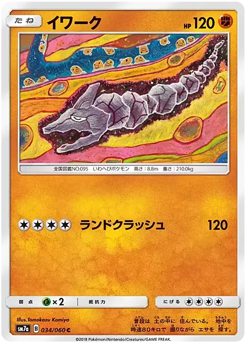 Onix Card Front