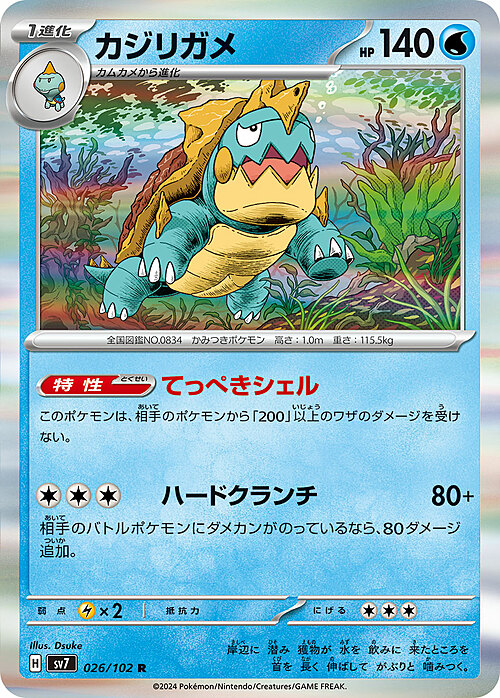 Drednaw Card Front