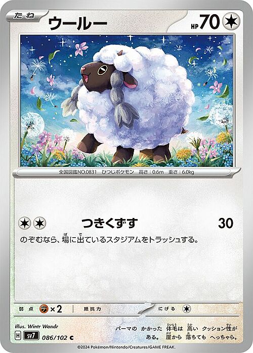 Wooloo Card Front